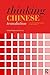 Thinking Chinese Translation: A Course in Translation Method: Chinese to English (Thinking Translation)