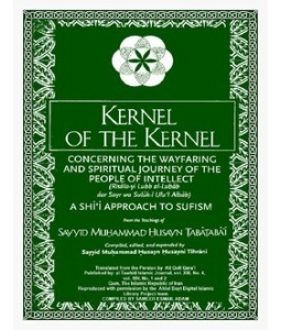 Lubb al-Lubab The Kernels of Kernels A Short Treatise on