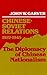Chinese-Soviet Relations, 1937-1945 by John W. Garver Chinese-Soviet Relations, 1937-1945 by John W. Garver