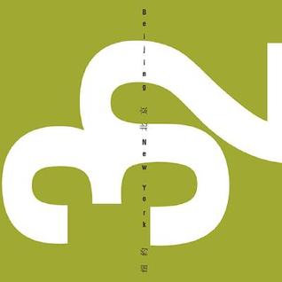 32 Beijing New York: Issue 1 (Paperback)