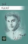 Intikhab-e-Kalaam Akhtar Shirani / انتخاب کلام اختر شیرانی Intikhab-e-Kalaam Akhtar Shirani / انتخاب کلام اختر شیرانی
