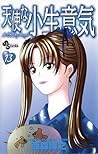 Cheeky Angel, Vol. 13