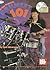 Mel Bay Drumset 101 Book/Cd...