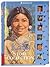 Kaya Story Collection (American Girl)
