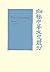 T'ao Yüan-ming, Volume 1: Translation and Commentary: His works and their meaning (Cambridge Studies in Chinese History, Literature and Institutions)