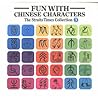 Fun with Chinese Characters: Characters and Roman Script v. 3 (Staits Times Collection) Fun with Chinese Characters: Characters and Roman Script v. 3 (Staits Times Collection)
