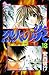 Flame of Recca, Vol. 18 (Flame of Recca, #18)