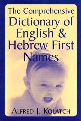 The Comprehensive Dictionary of English & Hebrew First Names (Hardcover)