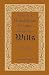 Abstracts of Philadelphia County, Pennsylvania Wills, 1763-1784 by F. Edward Wright