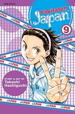 Yakitate!! Japan, Volume 9 (Paperback)