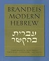 Brandeis Modern H...