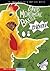 Chicken!: Be Brave With David Mortimore Baxter