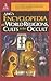 Encyclopedia of World Religions, Cults & the Occult