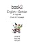 Book2 English - Serbian For Beginners: A Book In 2 Languages