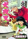 InuYasha Ani-Manga, Vol. 15 (Inuyasha Ani-Manga, #15)