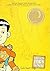 American Born Chinese by Gene Luen Yang
