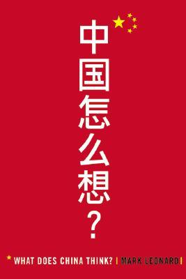 What Does China Think? (Hardcover)