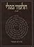 The Koren Talmud Bavli: Masekhet Shabbat 2 (Hebrew Edition)