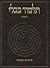 The Koren Talmud Bavli: Masekhet Yevamot, Part 1 (Hebrew Edition)