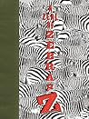 A Zeal of Zebras: An Alphabet of Collective Nouns