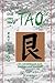 The Tao of Being by Ray Grigg