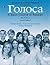 Student Activities Manual for Golosa: A Basic Course in Russian, Book 2 (4th Edition)