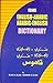 English-Arabic and Arabic-English Dictionary: In Script (English and Arabic Edition)