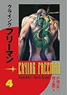 Crying Freeman, Vol. 4