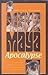 Maya Apocalypse: Seventeen ...