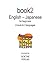 Book2 English - Japanese For Beginners: A Book In 2 Languages