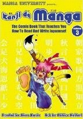 Kanji De Manga Volume 3: The Comic Book That Teaches You How To Read And Write Japanese! (Manga University Presents) (v. 3)
