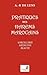 Pratiques Des Harems Marocains (French Edition)