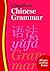 Chambers Chinese Grammar