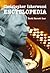 Christopher Isherwood Encyclopedia by David Garrett Izzo