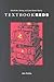 Textbook Reds: Schoolbooks,...