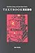 Textbook Reds: Schoolbooks, Ideology, and Eastern German Identity (Post-Communist Cultural Studies)