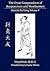 The Great Compendium of Acupuncture and Moxibustion Vol. V by Jizhou Yang The Great Compendium of Acupuncture and Moxibustion Vol. V by Jizhou Yang