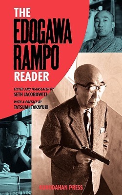 The Edogawa Rampo Reader (Paperback)