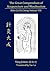 The Great Compendium of Acupuncture and Moxibustion Volume VIII by Yue Lu The Great Compendium of Acupuncture and Moxibustion Volume VIII by Yue Lu