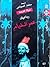 رباعيات عمر الخيام