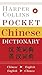 HarperCollins Pocket Chinese Dictionary