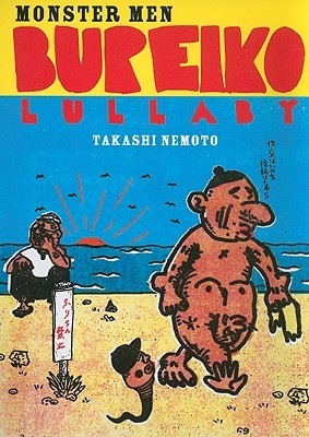 Monster Men Bureiko Lullaby (Paperback)