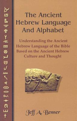 The Ancient Hebrew Language and Alphabet: Understanding the Ancient Hebrew Language of the Bible Based on Ancient Hebrew Culture and Thought (Paperback)