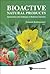 BIOACTIVE NATURAL PRODUCTS:...