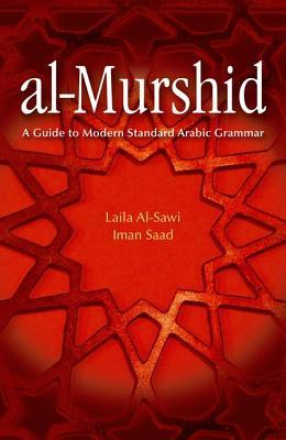 al-Murshid: A Guide to Modern Standard Arabic Grammar for the Intermediate Level (Arabic Edition)