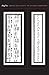 Sound and Script in Chinese...