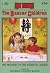 The Mystery in the Fortune Cookie by Gertrude Chandler Warner