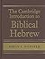 The Cambridge Introduction to Biblical Hebrew Hardback with CD-ROM