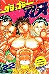 Grappler Baki Vol...