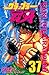 Grappler Baki Volume 37